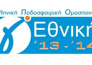 Η βαθμολογία και τα αποτελέσματα του ομίλου της ΑΕΚ