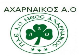Αχαρναϊκός: «Δεν αποσυρόμαστε από την υπόθεση Αυλωνίτη»