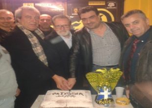 Έκοψε πίτα το club των Πατησίων