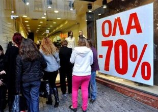 Πρεμιέρα για τις χειμερινές εκπτώσεις στις 13 Ιανουαρίου