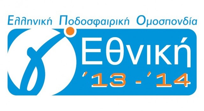 Το πρόγραμμα της 12ης αγωνιστικής