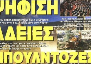 Τα βήματα για το Ναό, η Λεβερκούζεν και ο Πλατινί