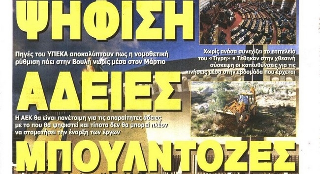 Τα βήματα για το Ναό, η Λεβερκούζεν και ο Πλατινί