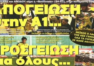 Η απογείωση της Βασίλισσας και η προσγείωση των υπολοίπων