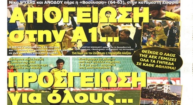 Η απογείωση της Βασίλισσας και η προσγείωση των υπολοίπων