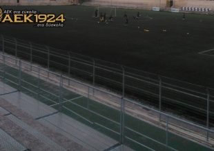 Εδώ ήθελαν να γίνει το ματς (pics)