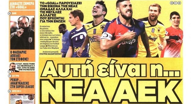 Η… αρπαγή Ζόριτς, η νέα ΑΕΚ και το κλειστό