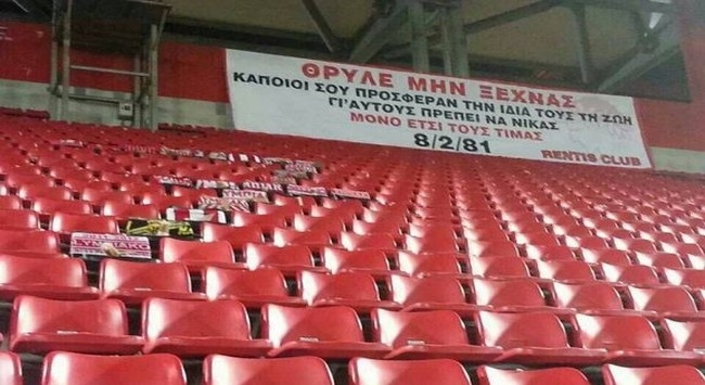 Πανό για τα θύματα της Θύρας 7 Πανό για τα θύματα της Θύρας 7