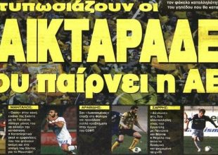 Η έδρα, οι μεταγραφές και η δοκιμή