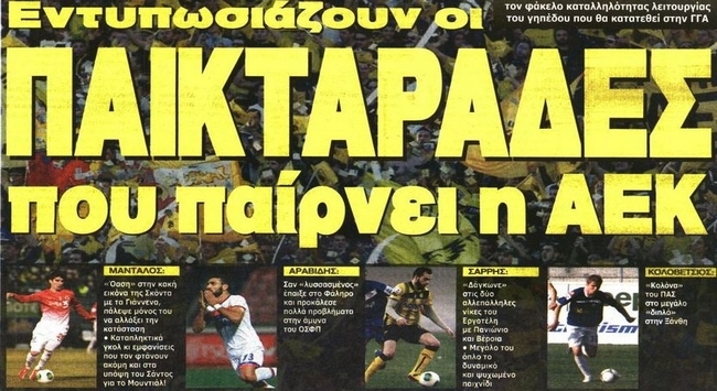 Η έδρα, οι μεταγραφές και η δοκιμή