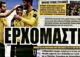 Σάββατο Τίγκα ΑΕΚ, με Κύπελλο, 8αρα και Βασίλισσα