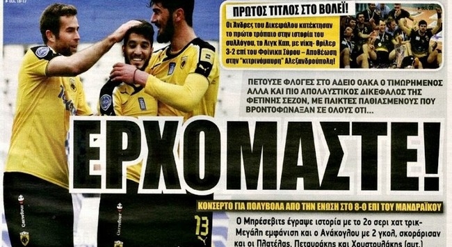 Σάββατο Τίγκα ΑΕΚ, με Κύπελλο, 8αρα και Βασίλισσα