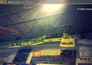 Για μια τζούρα… ΑΕΚ