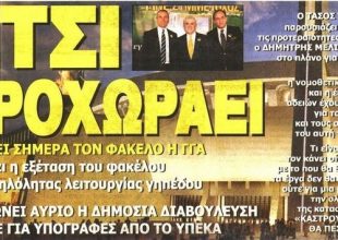 Η Socar, οι αλλαγές και ο φάκελος