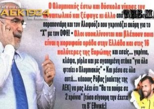 Η αλήθεια τσούζει πάντα την παράγκα
