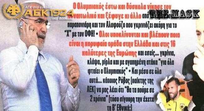 Η αλήθεια τσούζει πάντα την παράγκα