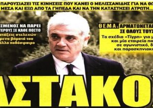 Η… θωράκιση της ΑΕΚ και οι χορηγίες για το Ναό