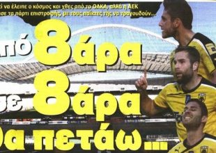 Η 8άρα, ο Πλατέλλας και ο στόχος για το διψήφιο