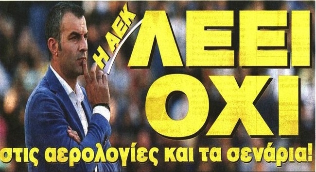 Ο Ναός, ο κόσμος – συμμέτοχος και ο Δέλλας