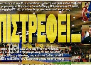 Η Βασίλισσα που επέστρεψε και στα πρωτοσέλιδα!