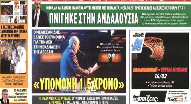 Tα λόγια του Τίγρη και οι μεταγραφές