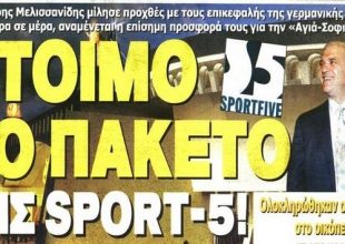 Η πρόταση της Sport-5 και το πλαστικό!