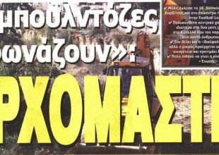 Η περίπτωση Ιγκλέσιας και ο… δρόμος για το Ναό