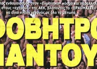 ΕΡΧΟΜΑΣΤΕ από παντού!