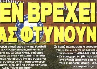 Η Socar και η ΕΠΟ