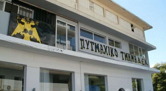 Παιδικά μαθήματα Πυγμαχίας