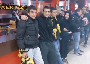 Υποδεχόμαστε την ΑΕΚ της Καρδιάς!