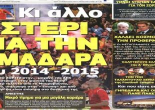 Το όγδοο… αστέρι