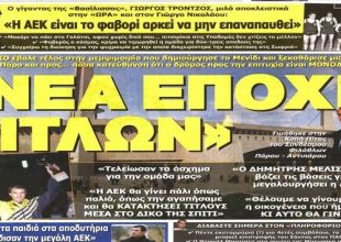 Το μέλλον του Δέλλα και η “νέα εποχή”
