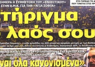 Η συμμετοχή στο Ναό και το group therapy