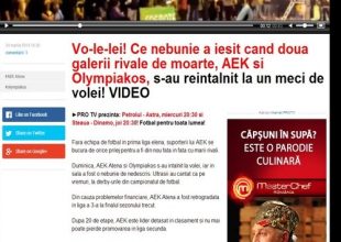 «Οι οπαδοί της ΑΕΚ απολαμβάνουν κάθε στιγμή»