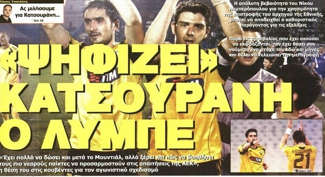 Η Δούρου, το χαρτόσημο και ο Κατσουράνης