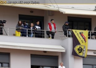 ΑΕΚ και από τις πολυκατοικίες!