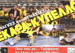 Οι Μάγκες γίνονται δυνάστες
