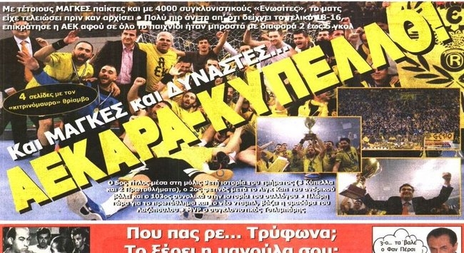 Οι Μάγκες γίνονται δυνάστες
