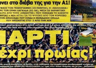 Πάρτι μέχρι πρωίας!