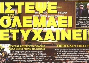 Το χαρτόσημο και τα «άλματα» για το γήπεδο