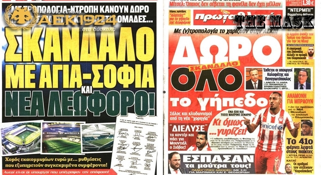 Φωνάζει ο κλέφτης…
