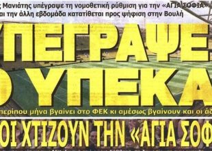 To μήνυμα του Μελισσανίδη και ο δρόμος για το γήπεδο
