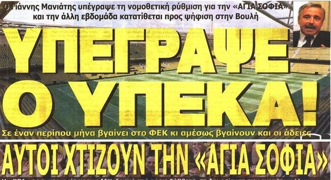 To μήνυμα του Μελισσανίδη και ο δρόμος για το γήπεδο