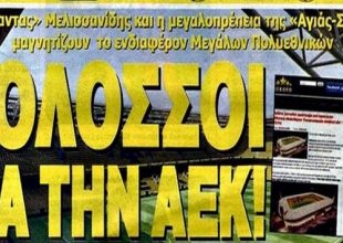 H Socar και ο σχεδιασμός της νέας χρονιάς