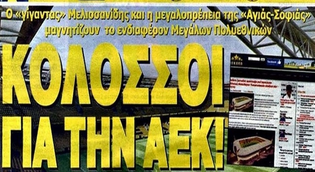 H Socar και ο σχεδιασμός της νέας χρονιάς