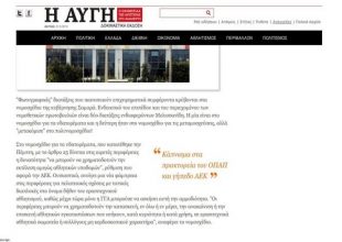 Παρεάκι Ολυμπιακός και ΣΥΡΙΖΑ κατά της ΑΕΚ