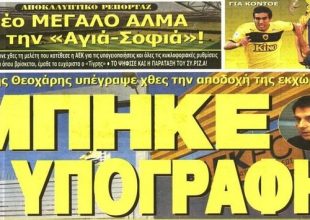 Η εκχώρηση του χρέους Ψωμιάδη και η εκκαθάριση της ΠΑΕ