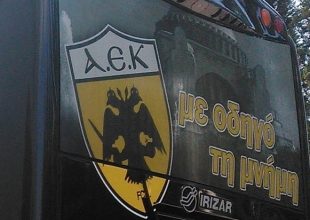 “Eρχόμαστε” (vid)