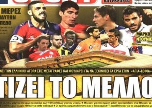 Το λαμπρό μέλλον της ΑΕΚ και ο Ντούνης